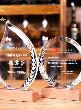 水晶实木奖杯创意红色木质奖牌定制 企业员工荣誉牌印字可做年会