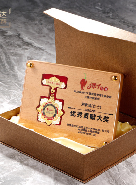 创意实木奖牌定制定做功勋章荣誉授权牌纪念加盟牌匾证书制作年会