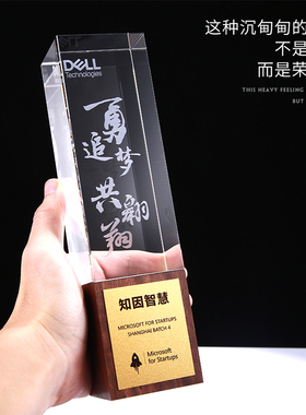 水晶奖杯定制创意实木底座授权奖牌内雕企业员工表彰比赛奖杯年会