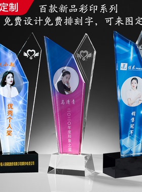 创意水晶奖杯定制照片员工销售奖杯保险公司银行年会冠军奖牌年会