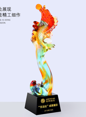 奖杯定制 琉璃奖杯 鲤鱼跃龙门奖杯定做 公司纪念品商务优秀年会