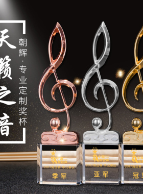 【当天发货】音符奖杯麦克风音乐十佳歌手比赛颁奖水晶奖杯定年会