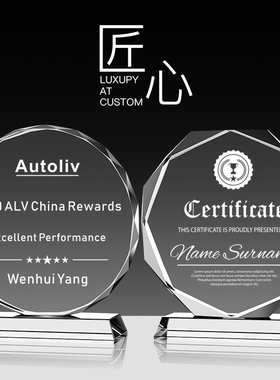 奖杯奖牌定制定做实木奖座刻字颁奖优秀员工颁奖纪念品优秀员年会