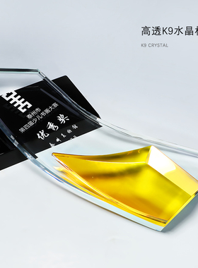 燕尾奖杯水晶定制创意彩虹奖座授权牌奖牌制作优秀员工毕业纪年会