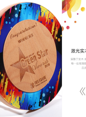 圆形实木奖牌水晶授权牌制作木质牌匾刻字奖杯定制定做荣誉证年会