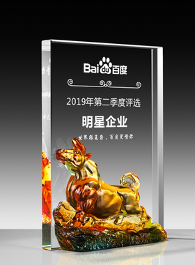 牛气冲天高档琉璃奖杯定制定做公司金牛年会颁奖优秀员工优秀年会