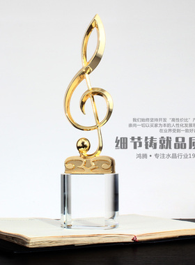 水晶奖杯定制 音符奖杯金属金话筒奖杯 歌唱比赛创意音乐奖品年会
