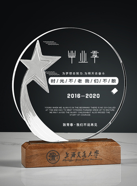 实木水晶奖杯定制创意高档大气公司年会周年庆荣誉金属奖牌定年会