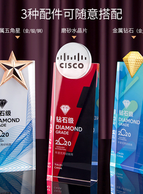 水晶奖杯定制定做创意五角星小奖牌优秀员工颁奖冠军团队免费年会