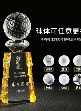 水晶篮球奖杯足球乒乓羽毛球高尔夫内雕体育学院运动会纪念品年会