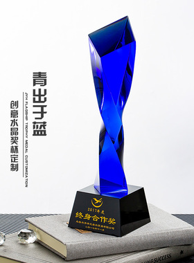 蓝黄红白水晶奖杯定制创意刻字企业年会颁奖员工纪念奖品定做年会