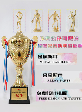 奖杯定制篮球足球乒乓球羽毛球排球钓鱼网球印字体育比赛优秀年会