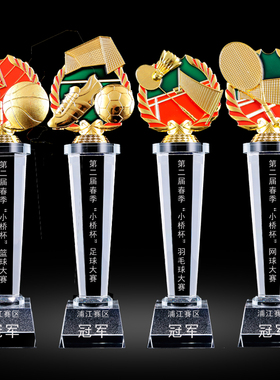 奖杯定制体育比赛运动篮球足球排球网球棒球羽毛球乒乓球优秀年会