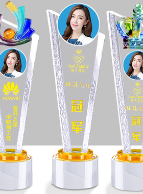 优秀员工奖杯年会奖杯高端照片水晶奖杯定制创意刻字琉璃奖牌年会