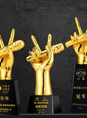 音乐唱歌奖杯好声音奖演讲比赛奖杯金话筒麦克风主播主持优秀年会