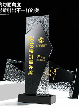 现货水晶奖杯定制奖牌授权牌授权书定做年会创意刻字纪念品制年会