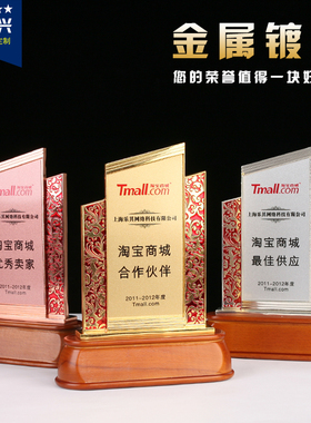 金属实木奖杯奖牌定制年企业学校荣誉员工颁奖比赛纪念品水晶年会