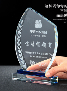 麦穗水晶奖杯定制定做 经销商授权牌奖牌制作纪念礼品荣誉奖年会