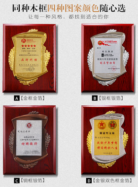 年会金箔奖牌授权牌木质证书奖牌定制荣誉牌牌匾定做制作木托年会