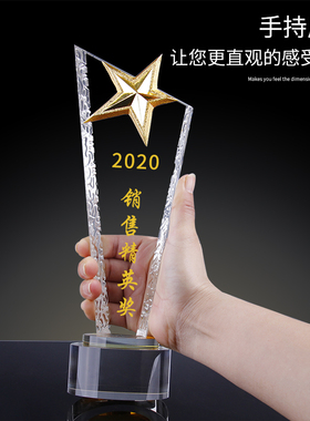 水晶五角星奖杯定制刻字奖牌订制员工年终奖励企业公司礼品纪年会