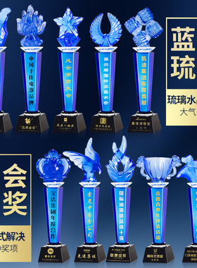 蓝色五角星琉璃大拇指水晶奖杯定制创意比赛冠军颁奖刻字星火年会
