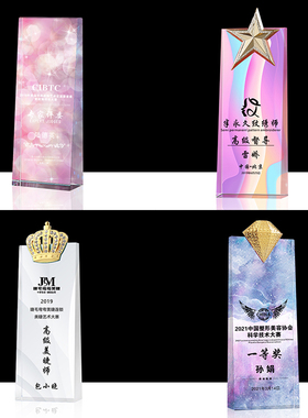 水晶奖杯年会颁奖冰山创意玻璃优秀员工纪念品纹绣奖杯定制刻年会