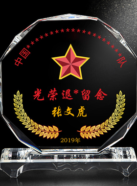 水晶奖牌定制授权牌感谢医生护士节毕业送老师退休奖杯退伍纪年会