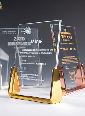水晶微软金属授权牌奖杯奖牌加盟商匾经销商授牌定制定做金箔年会