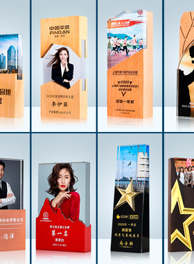 肖像水晶奖杯定制创意奖杯纪念品高端大气彩印企业比赛颁奖牌年会