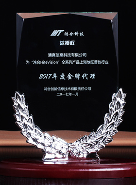 麦穗水晶奖牌授权牌 高档经销商加盟牌水晶奖杯证书定制纪念年会