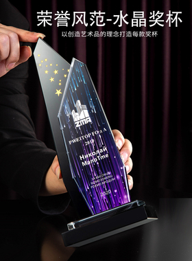 奖杯创意定制水晶奖杯定制定做免费刻字团队优秀员工大奖杯年会