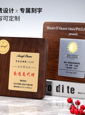 实木质奖牌定制荣誉奖牌木托授权牌定做高档展示证书感谢牌纪年会