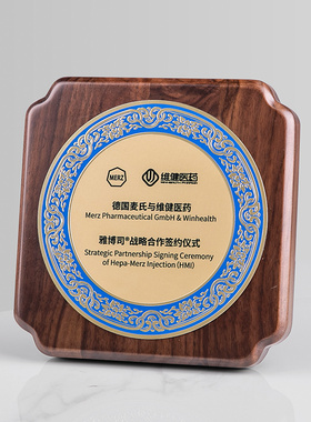 奖牌定制定做创意2021新款黑胡桃实木荣誉授权牌制作企业证书年会