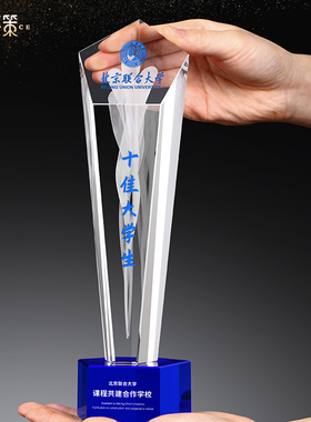 奖杯定制 内雕火焰优秀员工奖杯制作公司年会颁奖礼品优秀员年会
