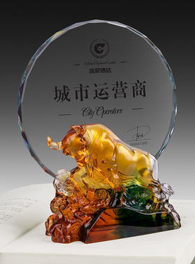 创意琉璃牛年奖杯定制奖牌定做经销商加盟授权牌周年会颁奖纪年会