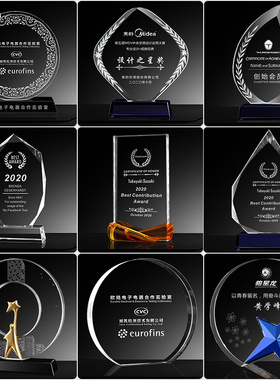水晶奖杯定制荣誉奖牌定做创意授权牌企业优秀员工年会颁奖纪年会