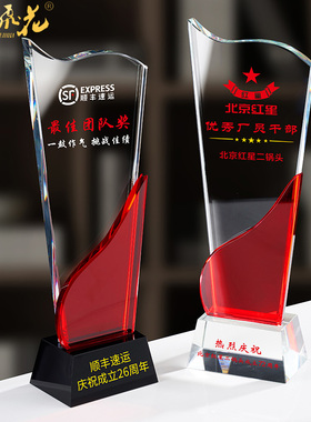 金属奖杯定做水晶奖杯定制知识竞赛优秀工作者史演讲朗诵红歌年会