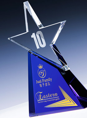 水晶奖杯定制定做创意五角星荣誉证书优秀员工团体比赛颁奖授年会