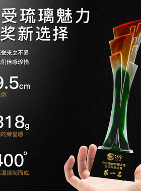 琉璃奖杯定制定做刻字公司年会学校比赛团队个人纪念品优秀员年会