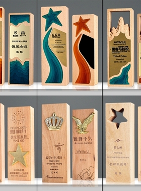 实木质奖杯定制刻字创意企业冠军奖牌定做退休员工五角星授权年会