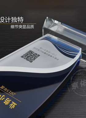 奖杯奖牌定制二维码礼品创意蓝色定做公司纪念开业授权加盟牌年会