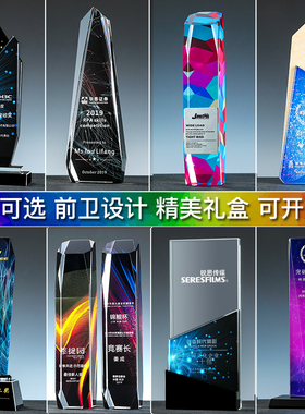 炫彩印水晶奖杯定制高端新款奖牌定做广州公司员工企业年会颁年会