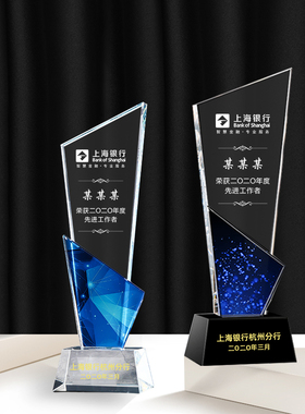 水晶奖杯定制先进工作者彩色奖杯定做银行房产儿童表彰玻璃奖年会