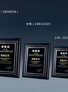 授权牌奖牌定制经销商加盟牌匾黑色水晶奖牌证书定做制作荣誉年会