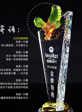 水晶奖杯定制奖牌商务礼品公司纪念品老鹰水晶琉璃奖杯刻字制年会