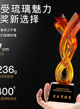 创意双五星荣耀琉璃水晶奖杯定制定做刻字公司单位团队学校纪年会