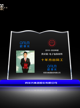 创意蓝色高档书形水晶奖杯定制优秀员工奖牌定做照片退休纪念年会