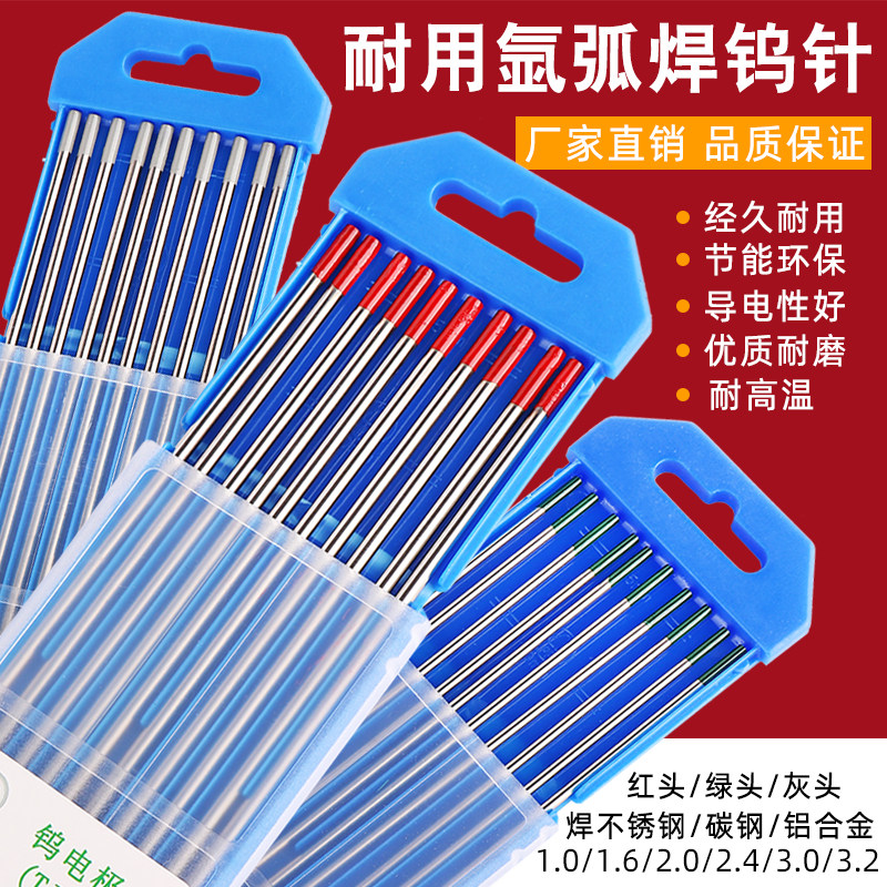 氩弧焊钨针电极钨棒1.6/2.0/2.4/3.2焊机专用邬针配件焊枪针乌针_虎窝淘