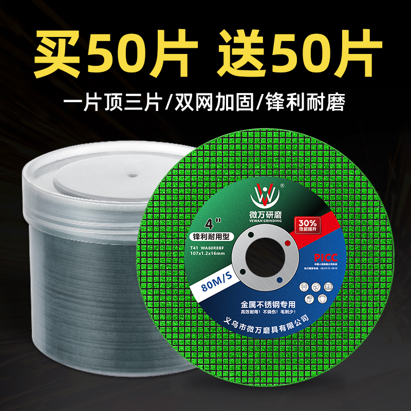 切割片角磨机100手砂轮磨光片金属不锈钢专用锯片超薄沙轮小切片 - 图0