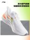 Zapatillas para correr con amortiguación antideslizante para hombres y mujeres Li Ning